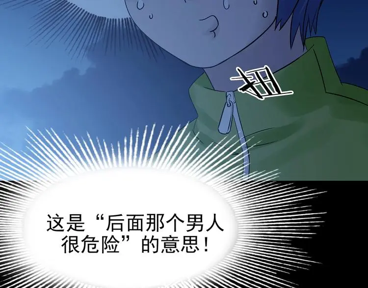 第64话 荒野顺风车（二）99