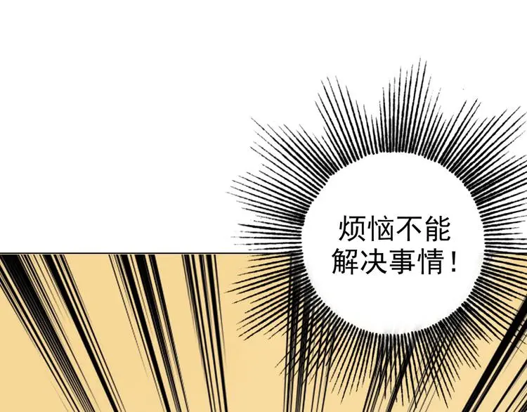 第28话 身心舒爽投食GO！152