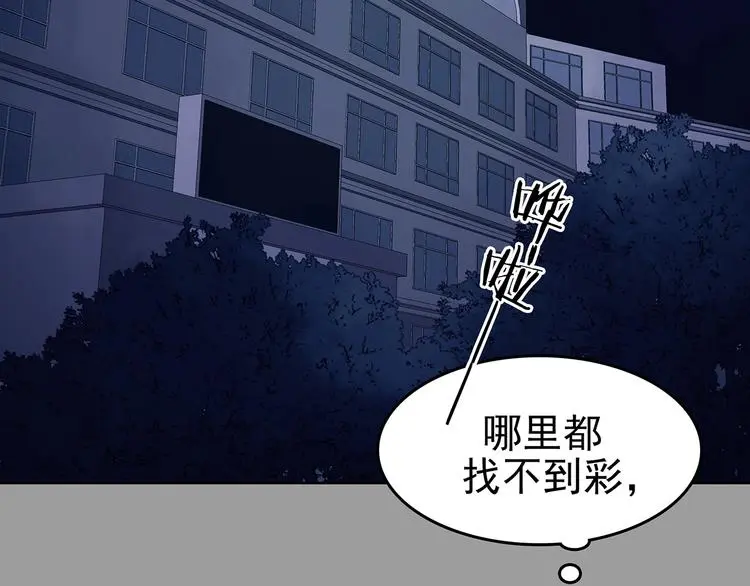第49话 学校静悄悄（五）4