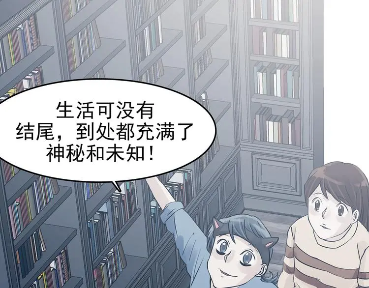 第89话 出来玩吧（三）38