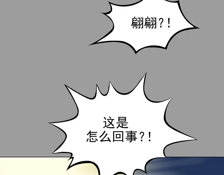 第18话 神秘合租（3）103