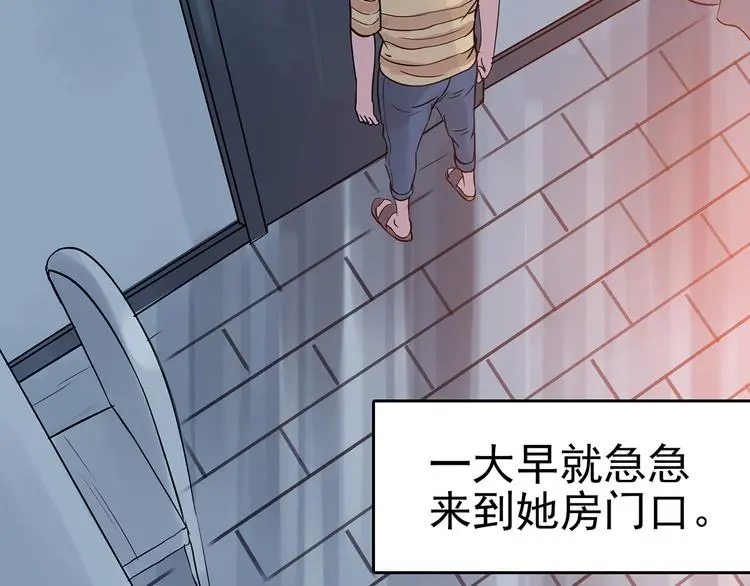 第19话 神秘合租（4）14