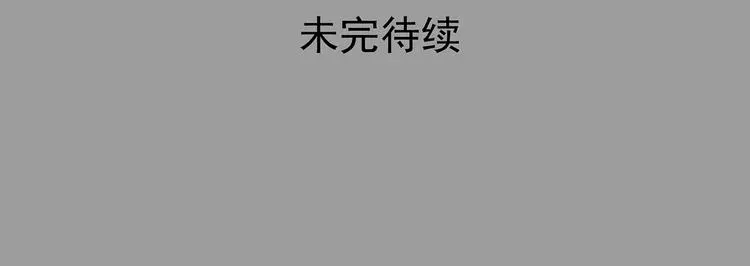 第46话 学校静悄悄（二）133