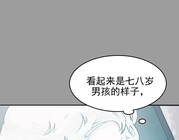 第40话 生长的美少年（一）118