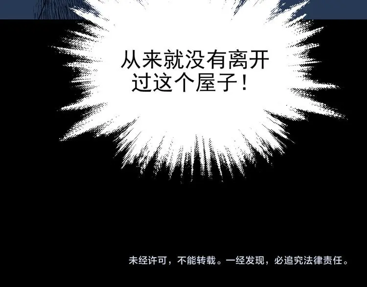 第17话 神秘合租（2）140