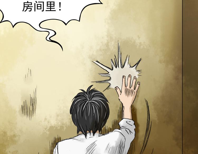 第4话 诡房异照（4）44
