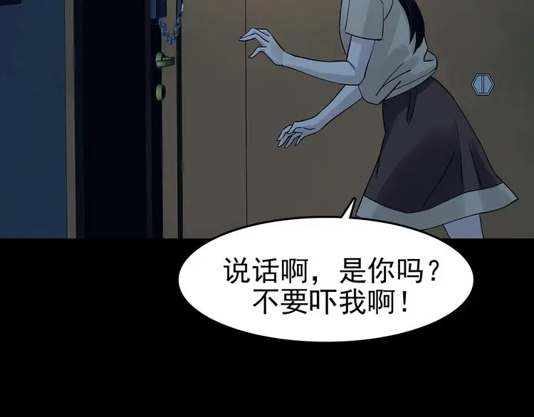 第87话 出来玩吧（一）45