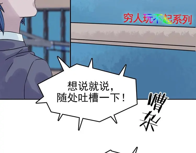 第39话 弹幕人生（4）160