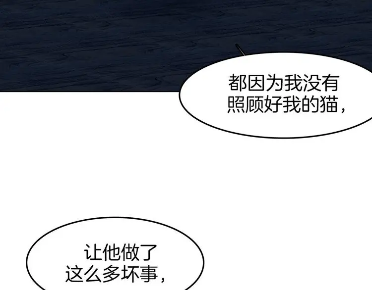 第92话 最终章 猫男（三）176