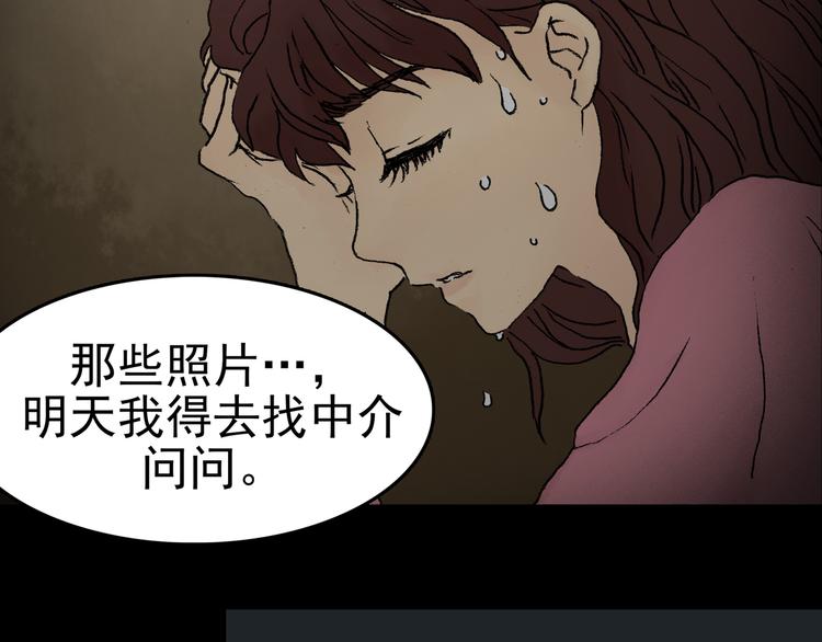 第2话  诡房异照（2）5