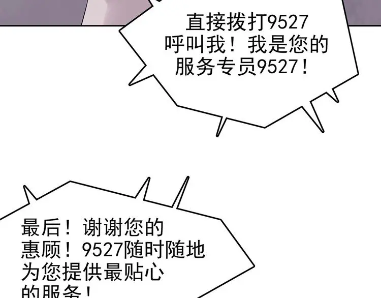 第37话 弹幕人生（2）32