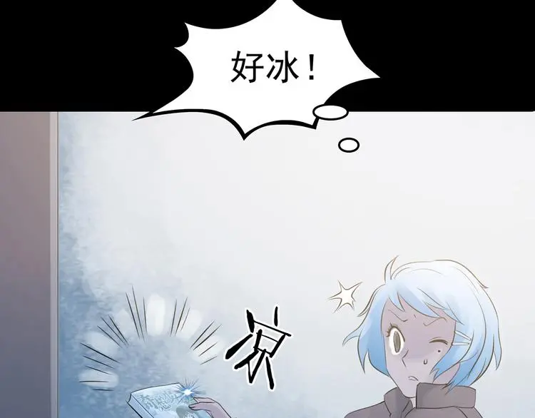 第13话  薄冰（3）33