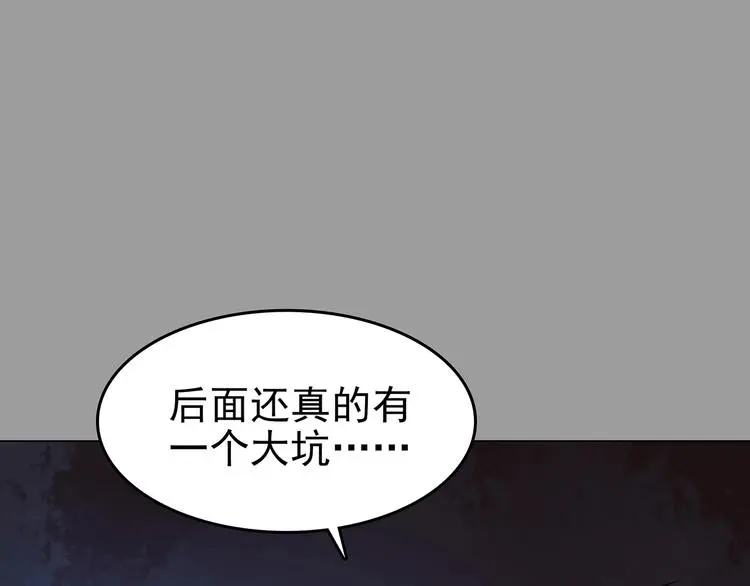 第36话 弹幕人生（1）108