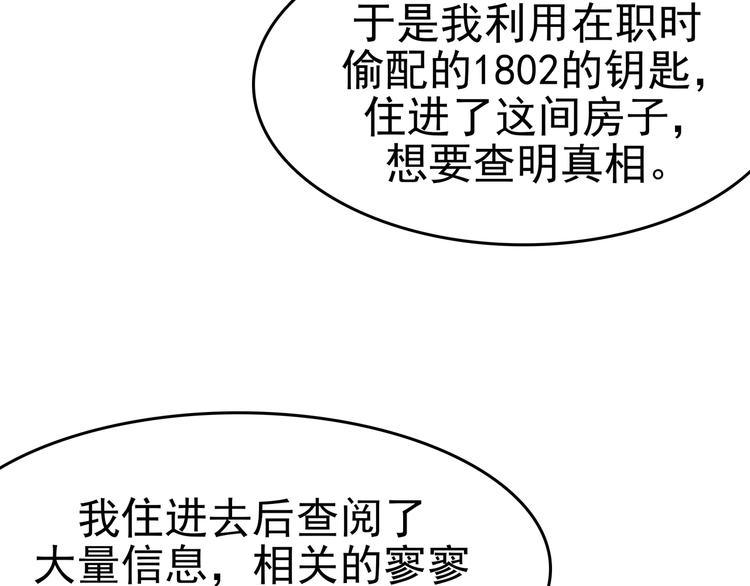 第4话 诡房异照（4）16