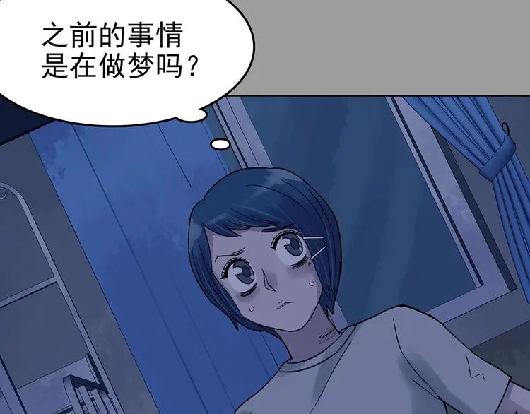 第45话 学校静悄悄（一）80
