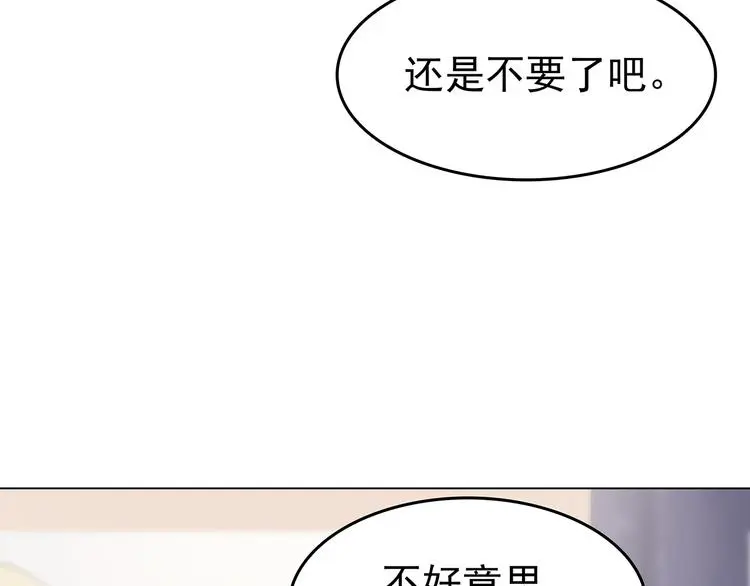 第25话 绝版男友（3）11