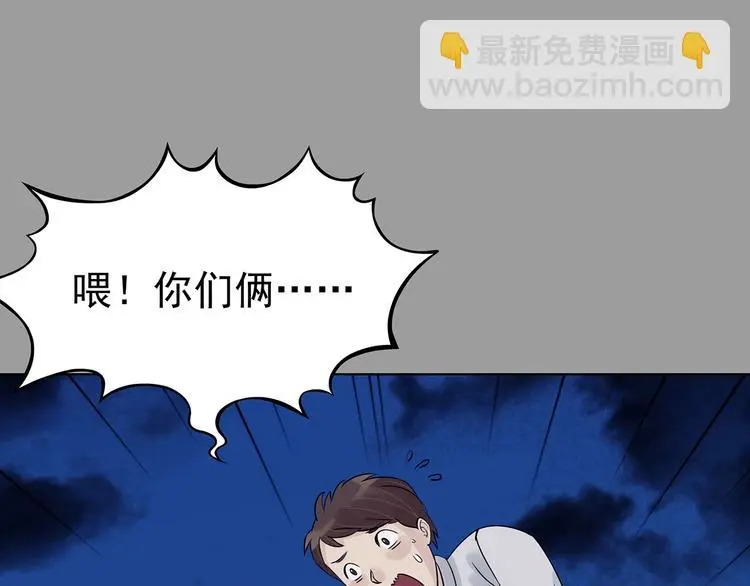 第69话 飞驰沙发（二）87