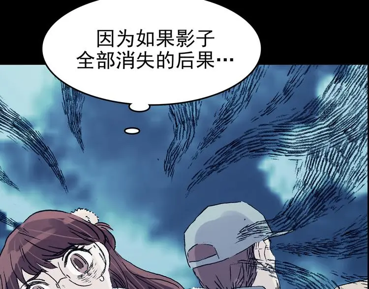 第86话 缺失的影（二）51
