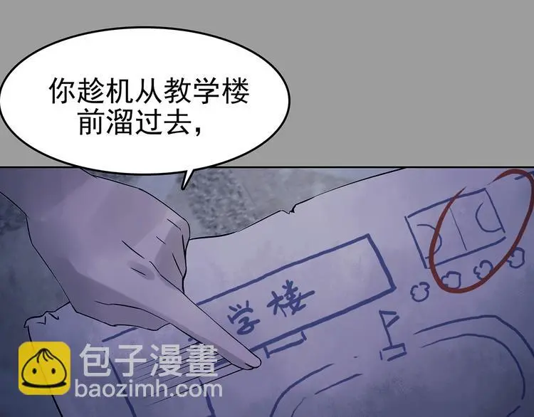 第47话 学校静悄悄（三）106