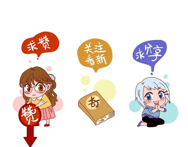 第25话 绝版男友（3）154