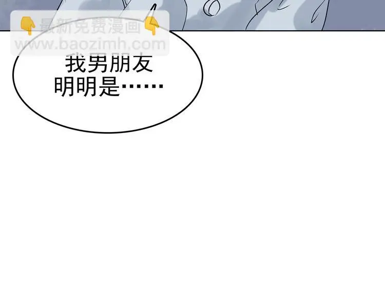 第23话 绝版男友（1）76