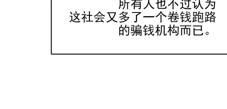 第52话 夏日光溜溜（三）122