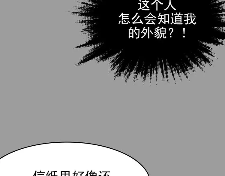第26话 信鸽（1）129