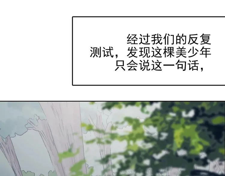 第41话 生长的美少年（二）122