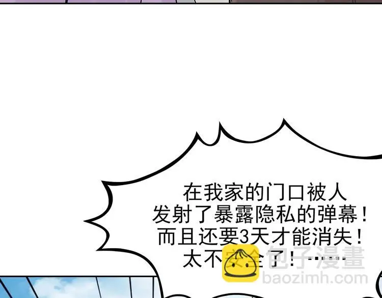 第39话 弹幕人生（4）32