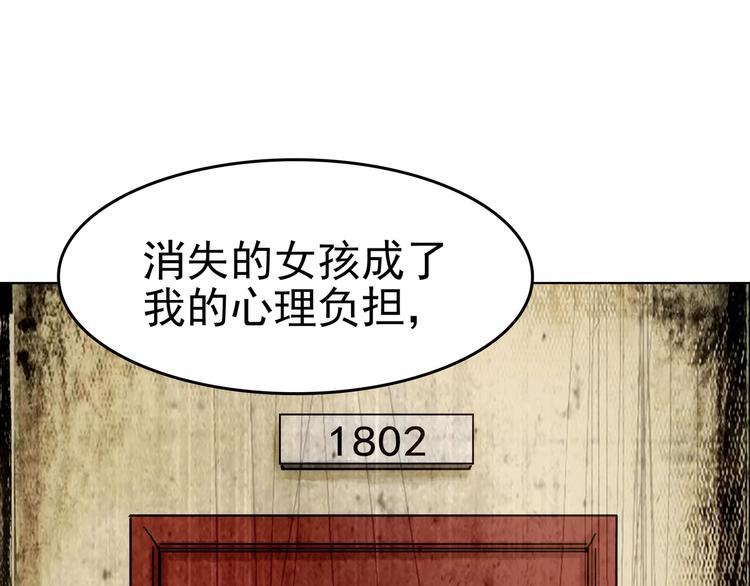 第4话 诡房异照（4）14