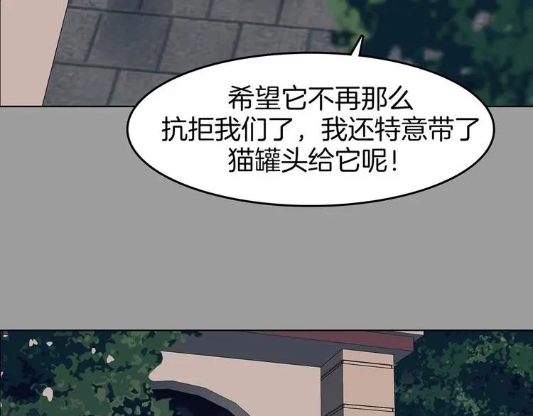 第90话 猫男（一）72
