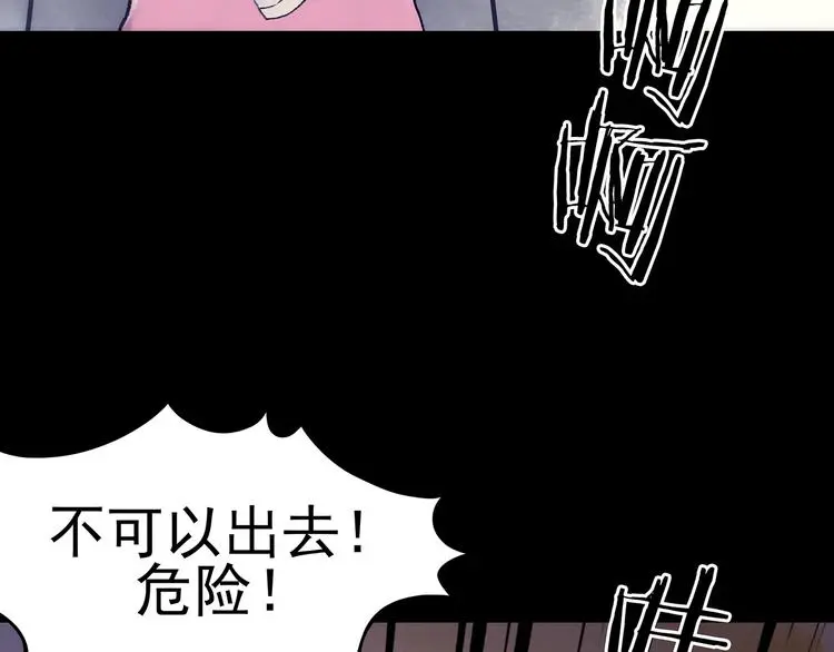 第10话 雪球（3）110