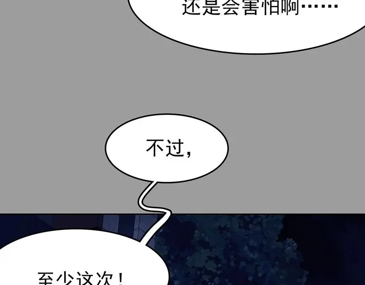 第47话 学校静悄悄（三）148