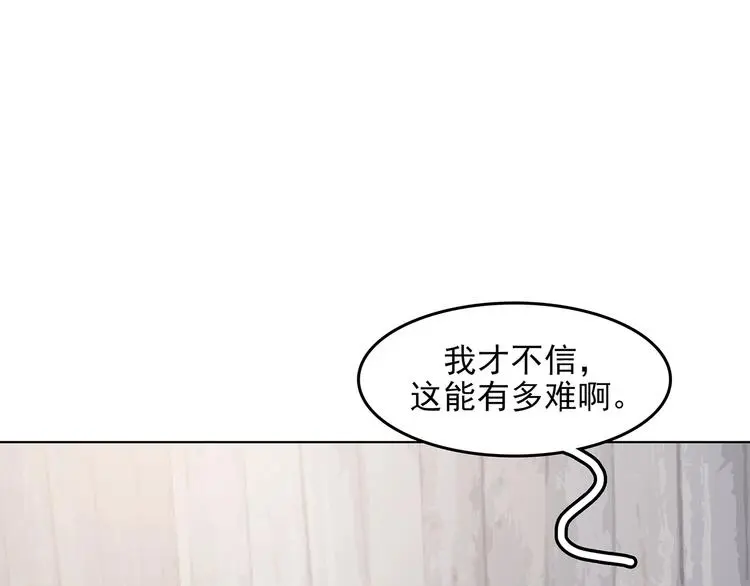 第70话 飞驰沙发（三）74