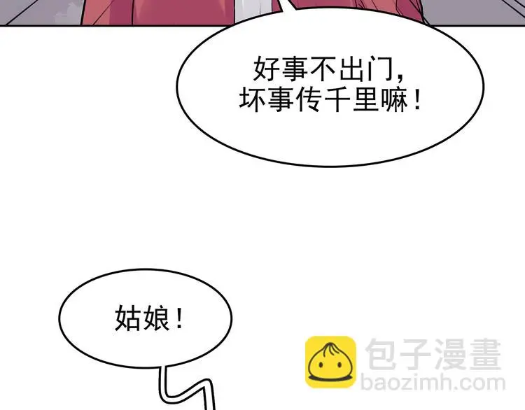 第37话 弹幕人生（2）104