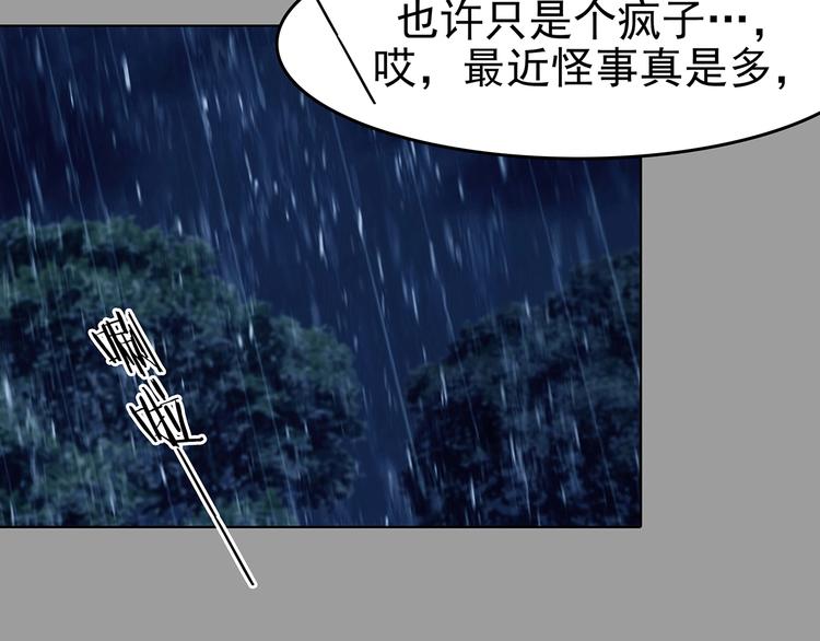 第74话 隐宅（三）132
