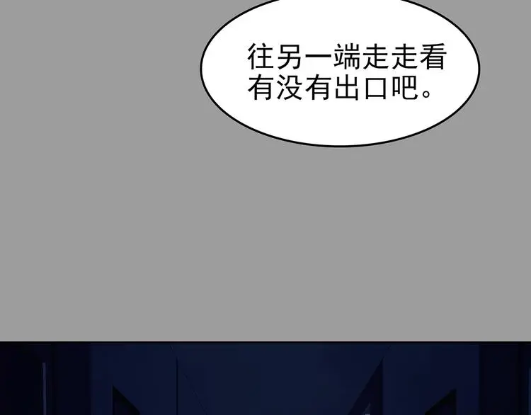 第46话 学校静悄悄（二）75