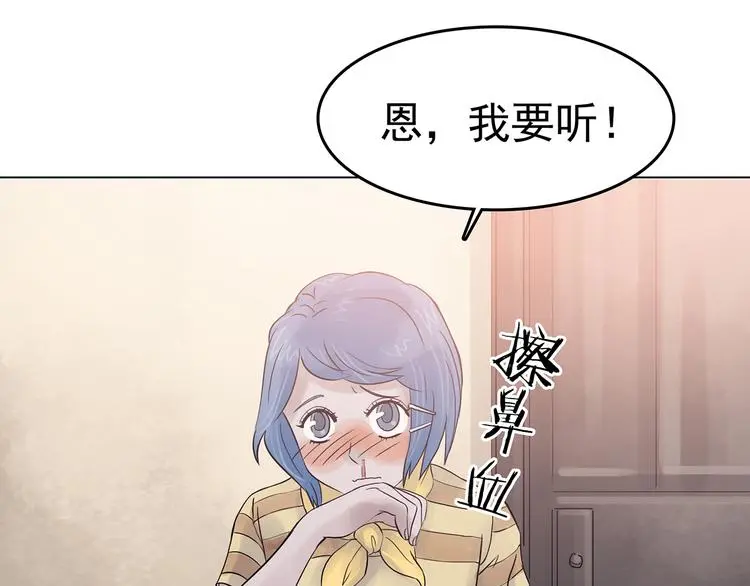 第19话 神秘合租（4）23