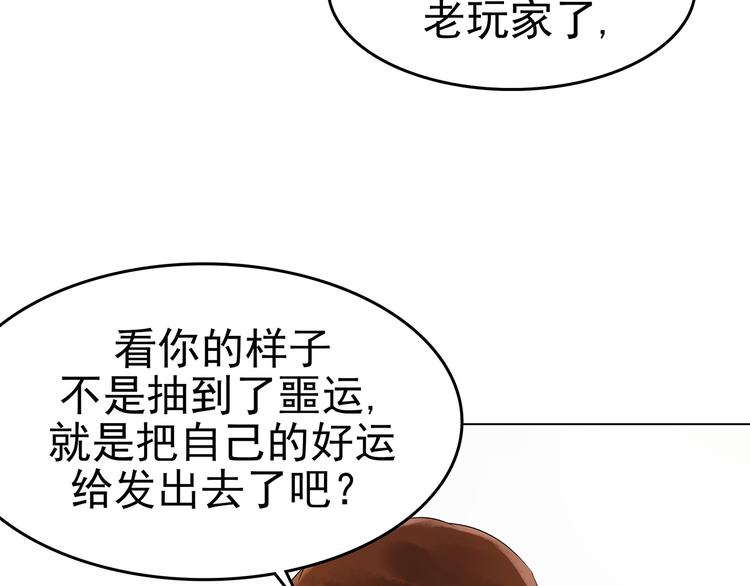 第6话 好运红包（2）50