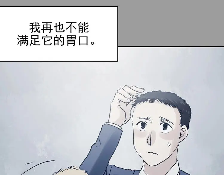 第52话 夏日光溜溜（三）88