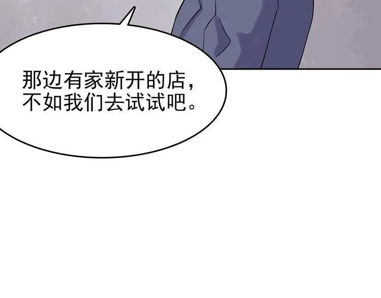 第39话 弹幕人生（4）105