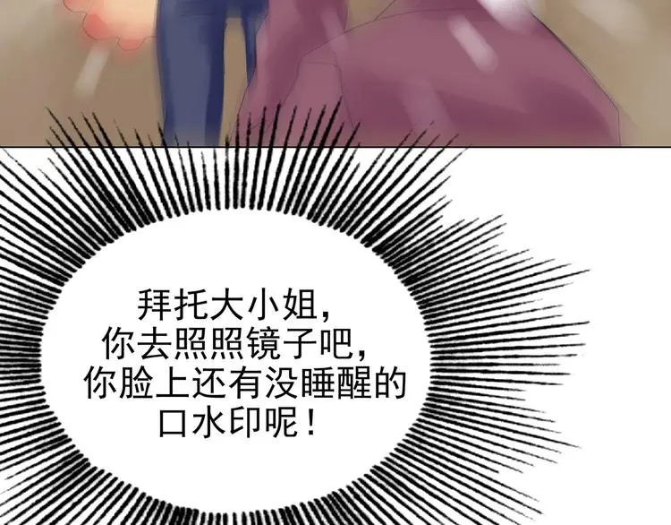 第24话 绝版男友（2）84