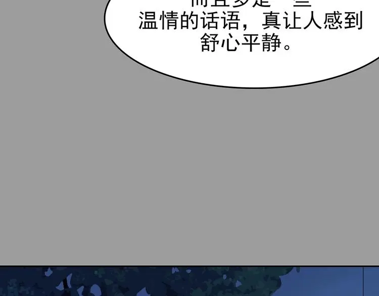 第38话 弹幕人生（3）98