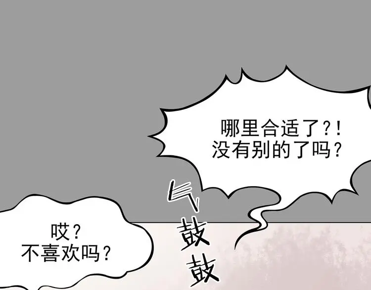 第30话  午夜惊魂（2）73