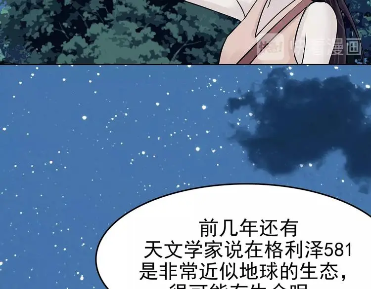 第55话 报恩的Ω（三）121