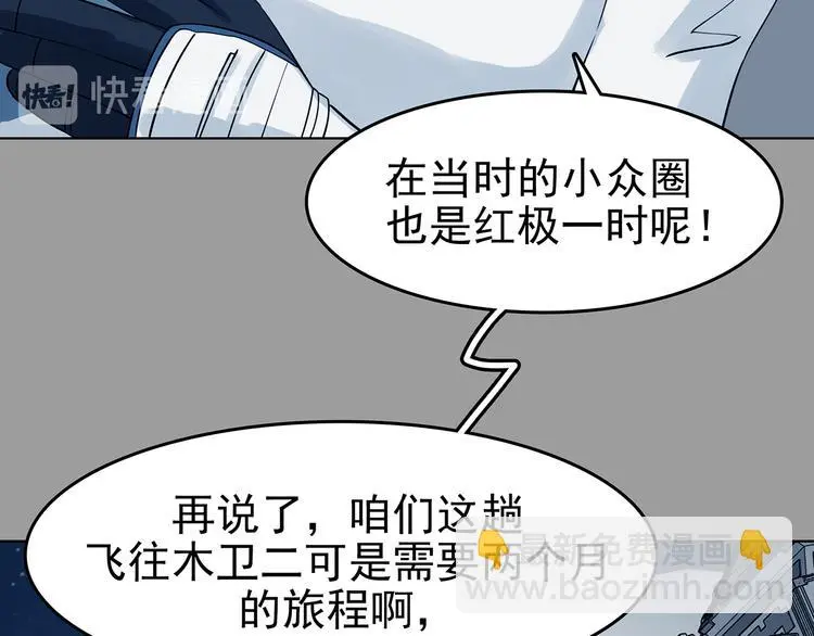 第88话 出来玩吧（二）146