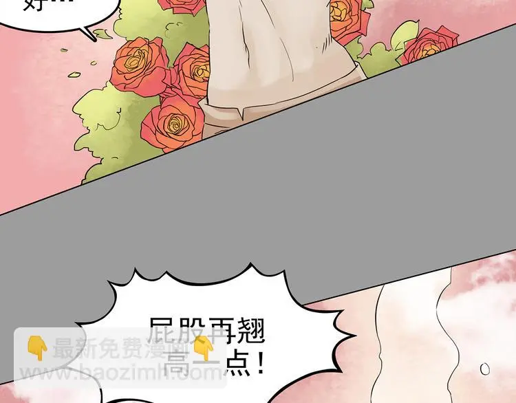 第17话 神秘合租（2）72