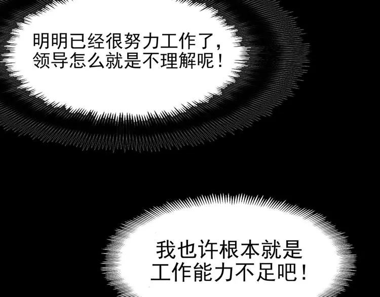 第61话 魔便签之愿（三）103