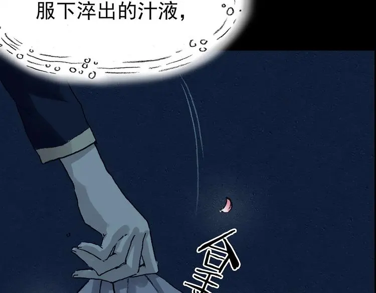 第82话 豆花（二）107