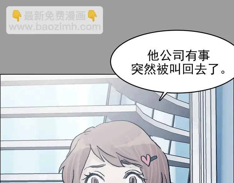 第73话 隐宅（二）75